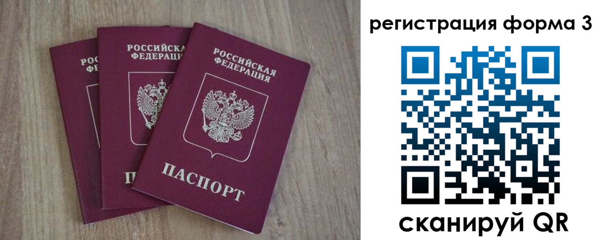 прописка в квартире в Богородске