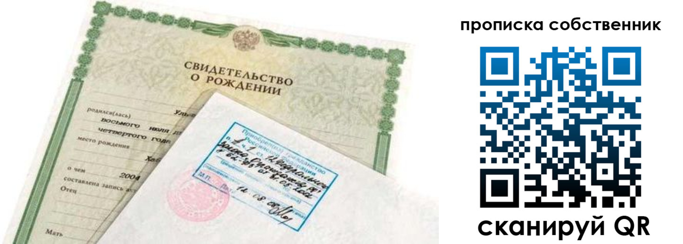 регистрация для дет. сада в Богородске