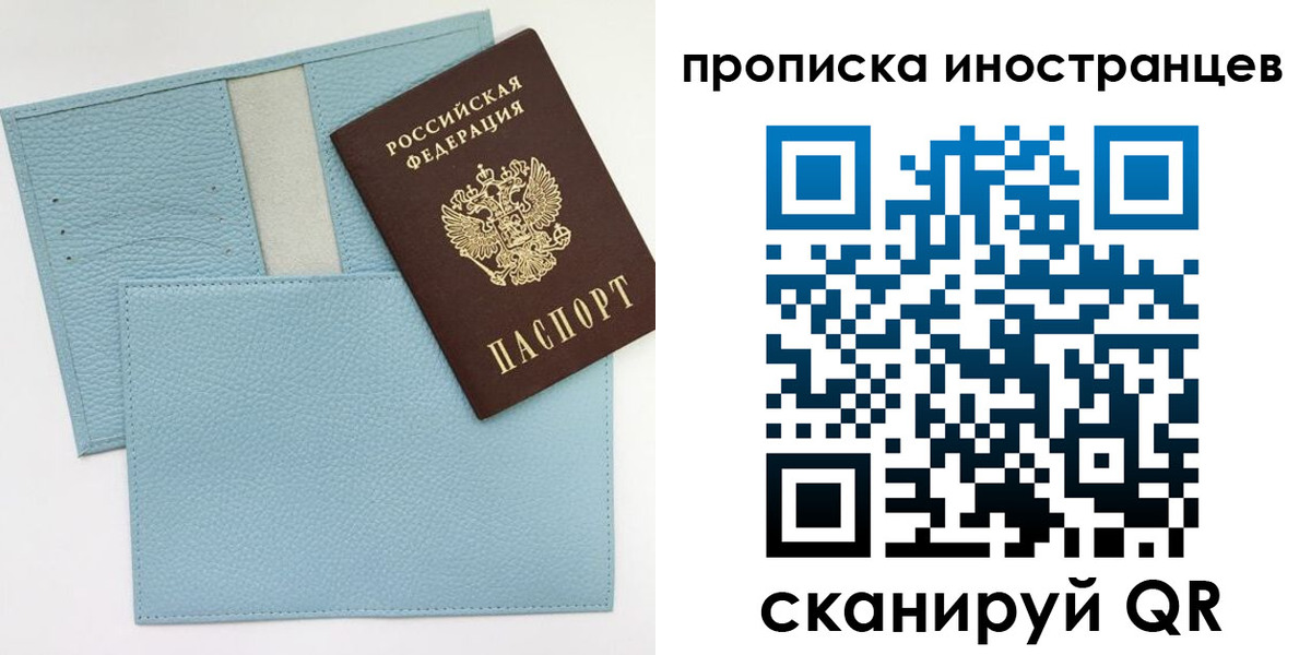 где прописаться в Богородске