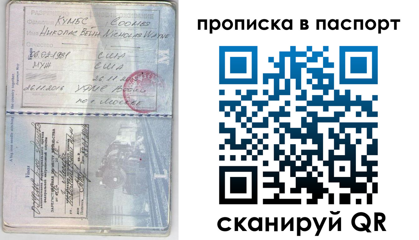 временная регистрация законно в Богородске